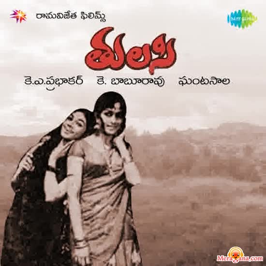 Poster of Thulasi (1974)